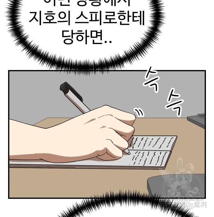 더블클릭 50화 58