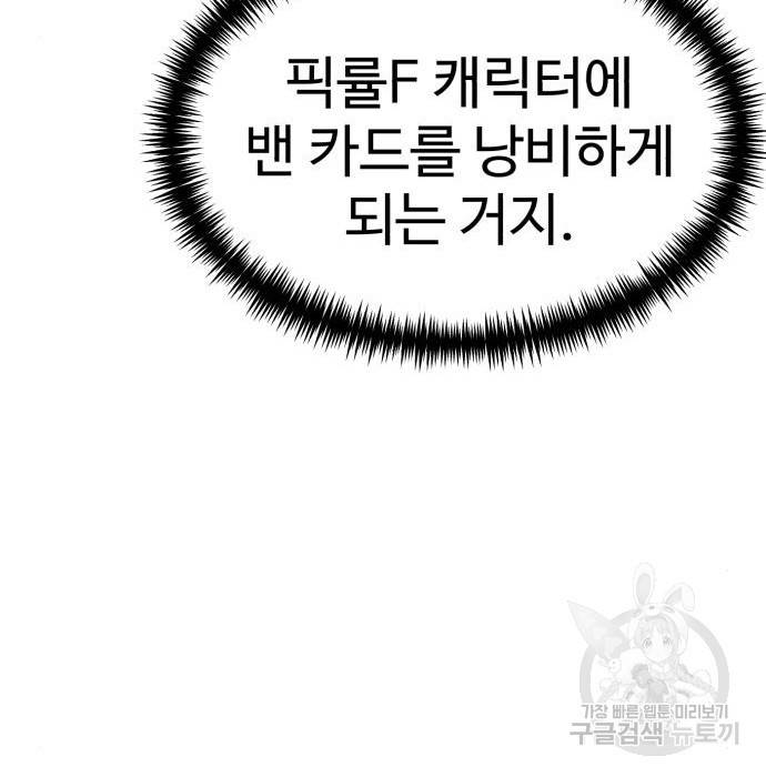 더블클릭 50화 59