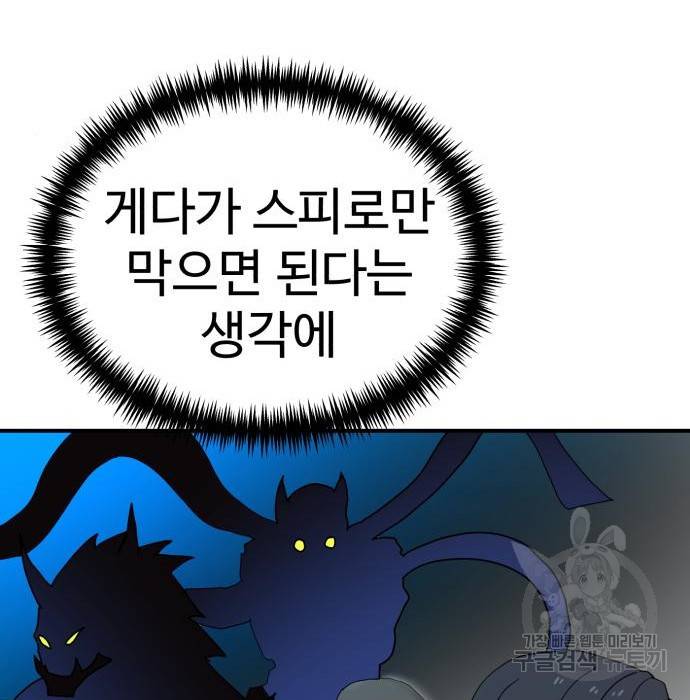 더블클릭 50화 60