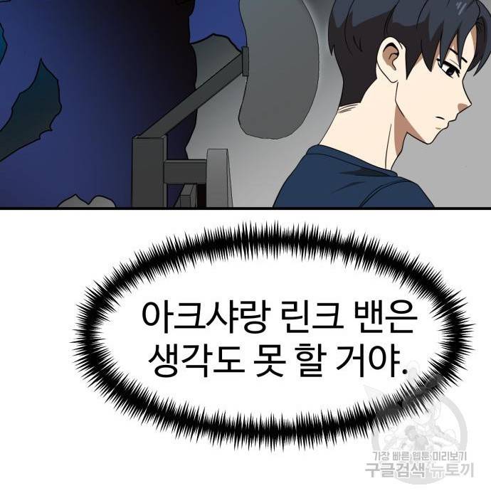 더블클릭 50화 61