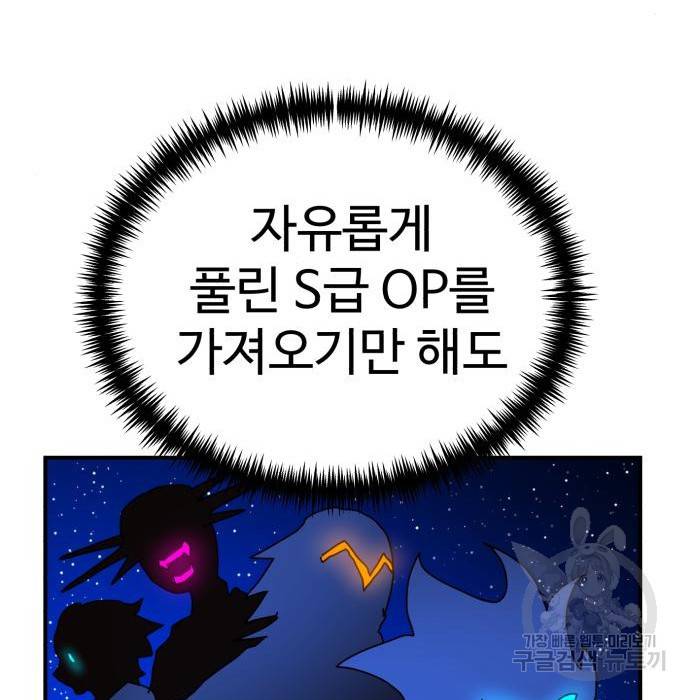 더블클릭 50화 62