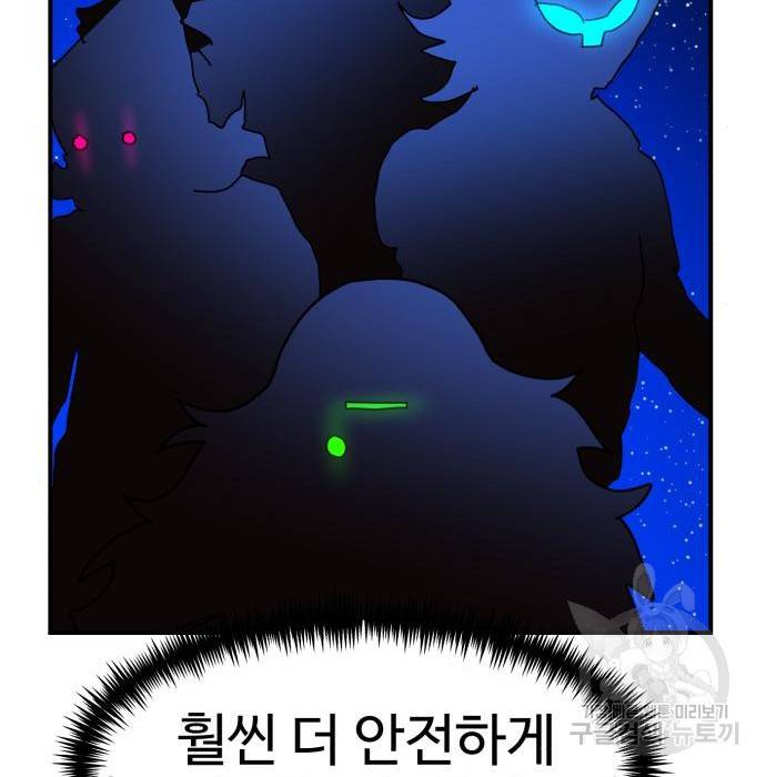 더블클릭 50화 63