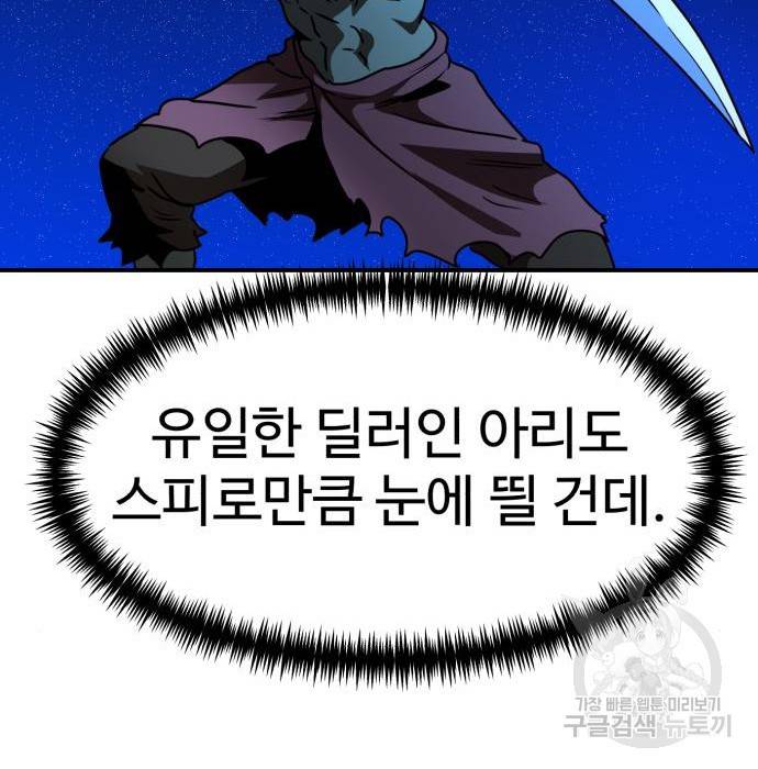더블클릭 50화 66