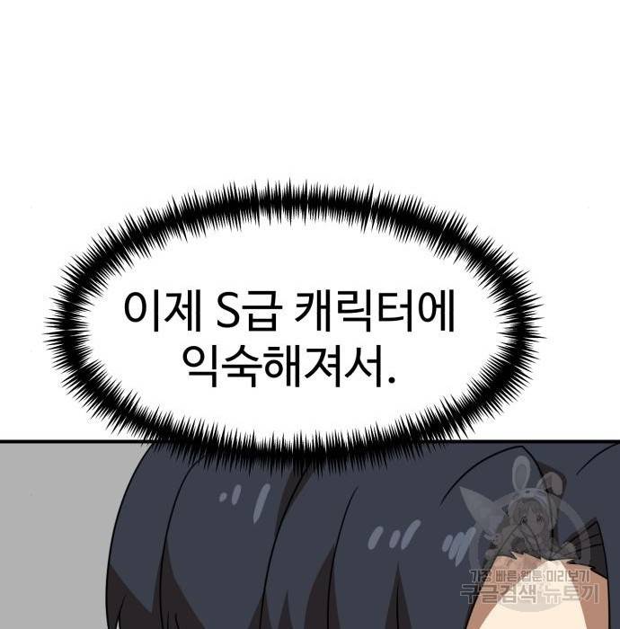 더블클릭 50화 69