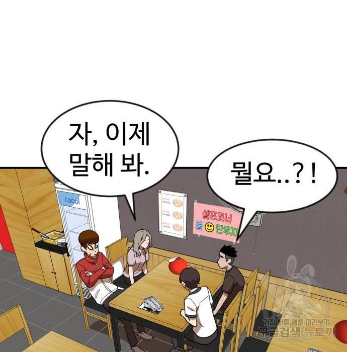 더블클릭 50화 74