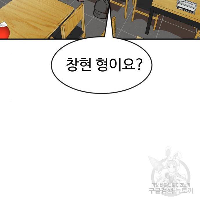더블클릭 50화 75