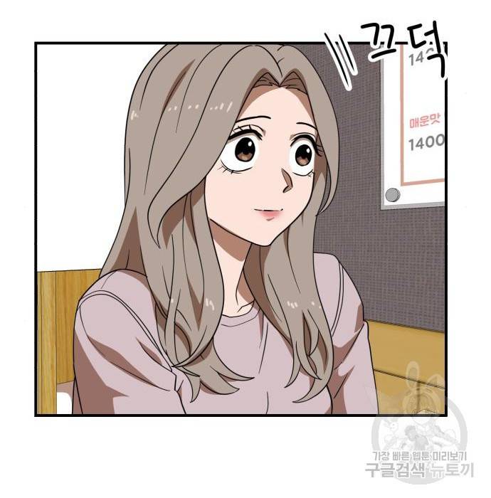 더블클릭 50화 76