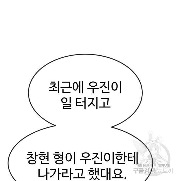 더블클릭 50화 77