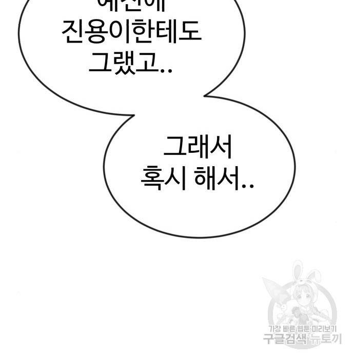 더블클릭 50화 79
