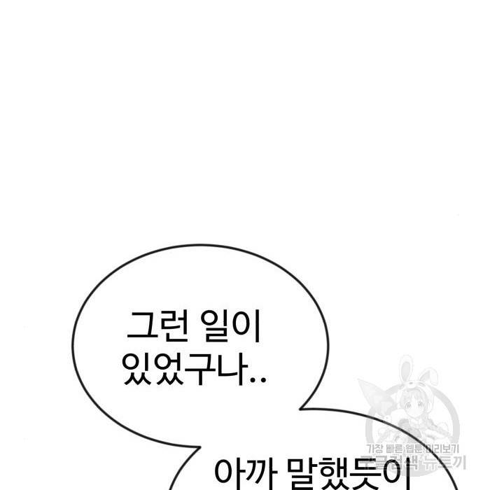 더블클릭 50화 80