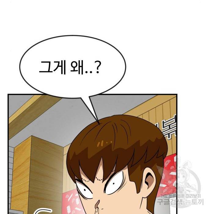 더블클릭 50화 85