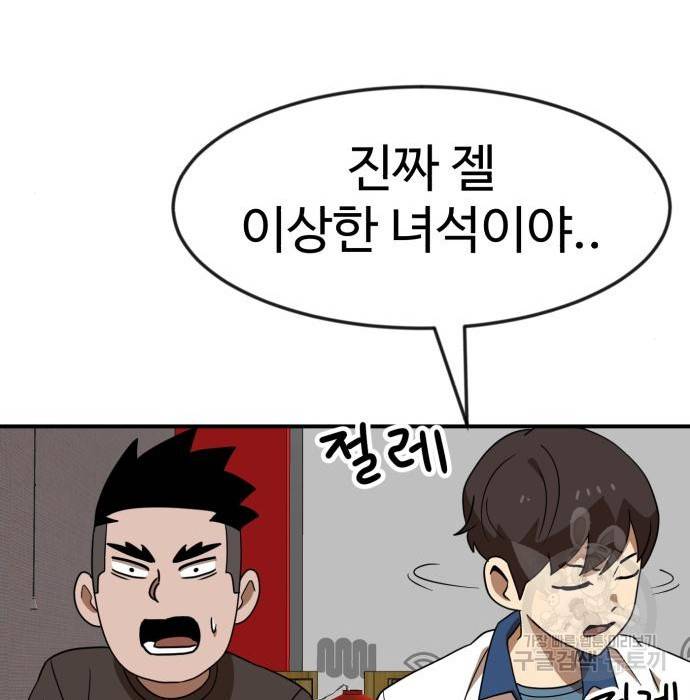 더블클릭 50화 87