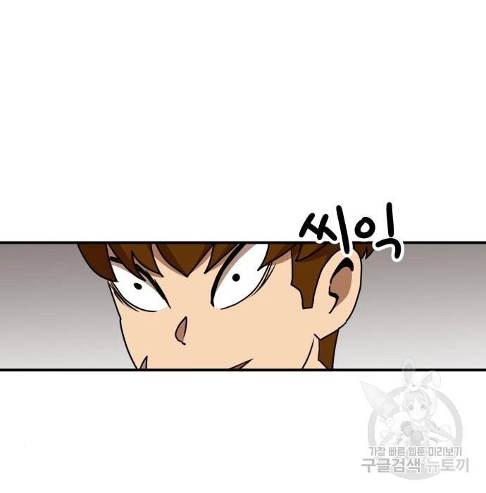 더블클릭 50화 91