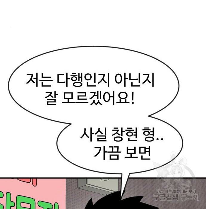 더블클릭 50화 92