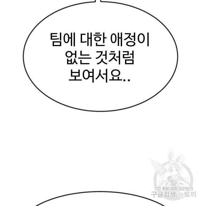 더블클릭 50화 94