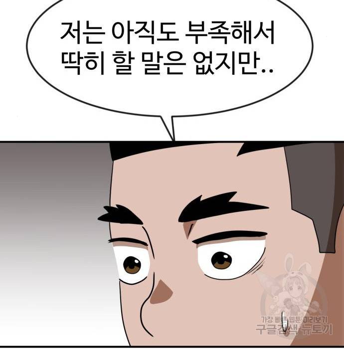 더블클릭 50화 95
