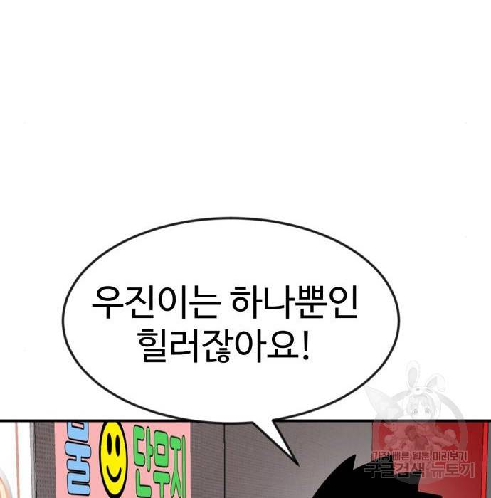 더블클릭 50화 96
