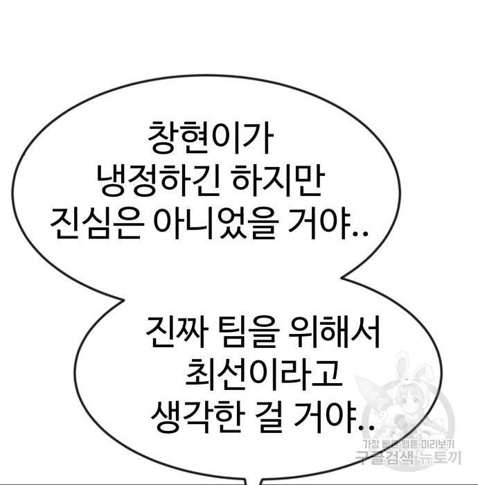 더블클릭 50화 99