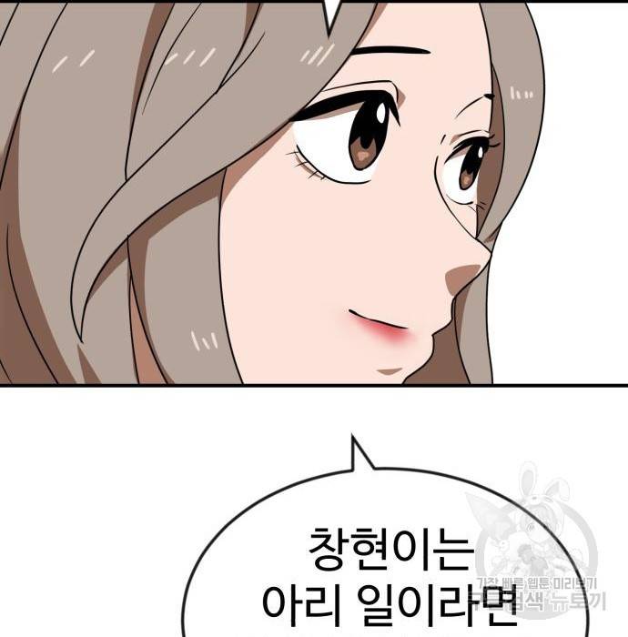 더블클릭 50화 100