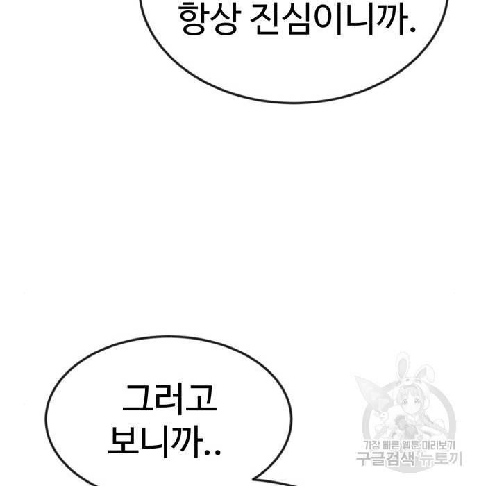 더블클릭 50화 101