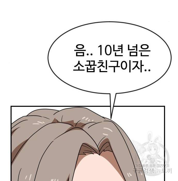 더블클릭 50화 104