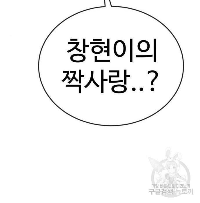 더블클릭 50화 106
