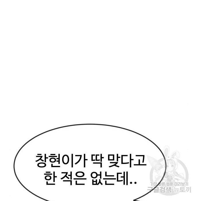 더블클릭 50화 109