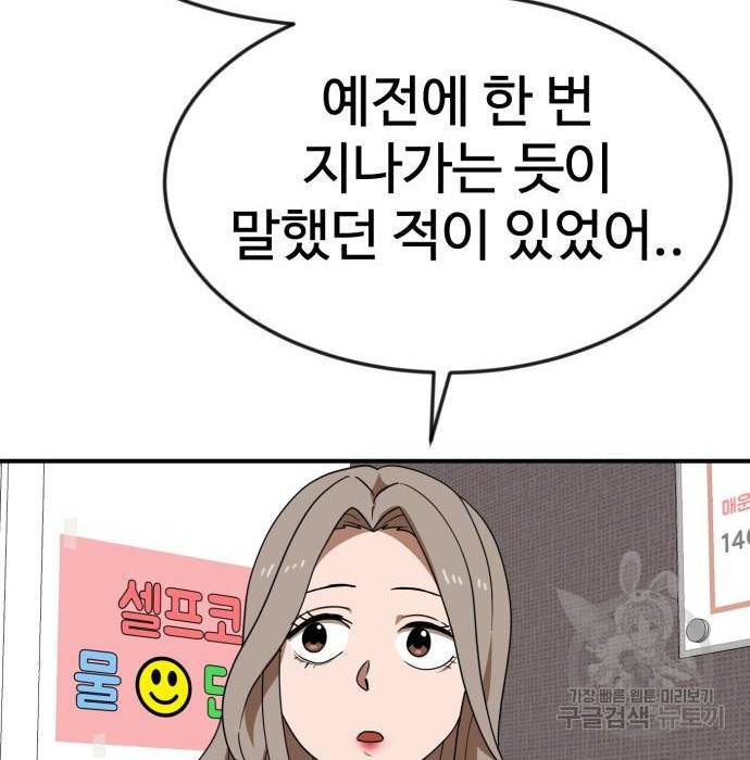 더블클릭 50화 110