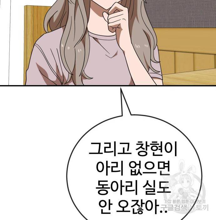 더블클릭 50화 111
