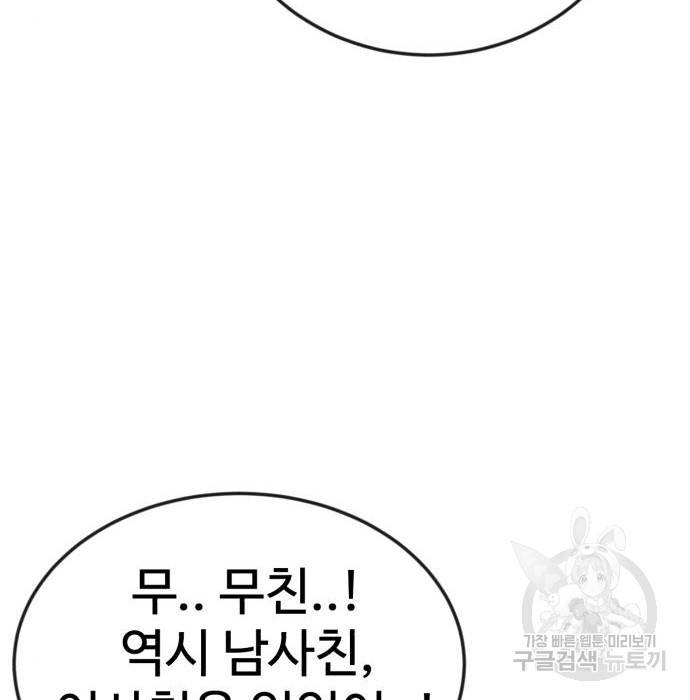 더블클릭 50화 112