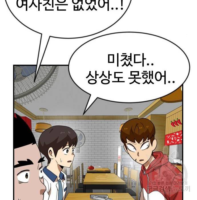 더블클릭 50화 113