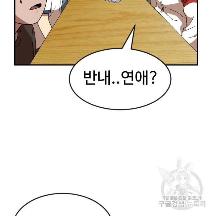 더블클릭 50화 114
