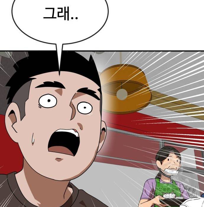 더블클릭 50화 115
