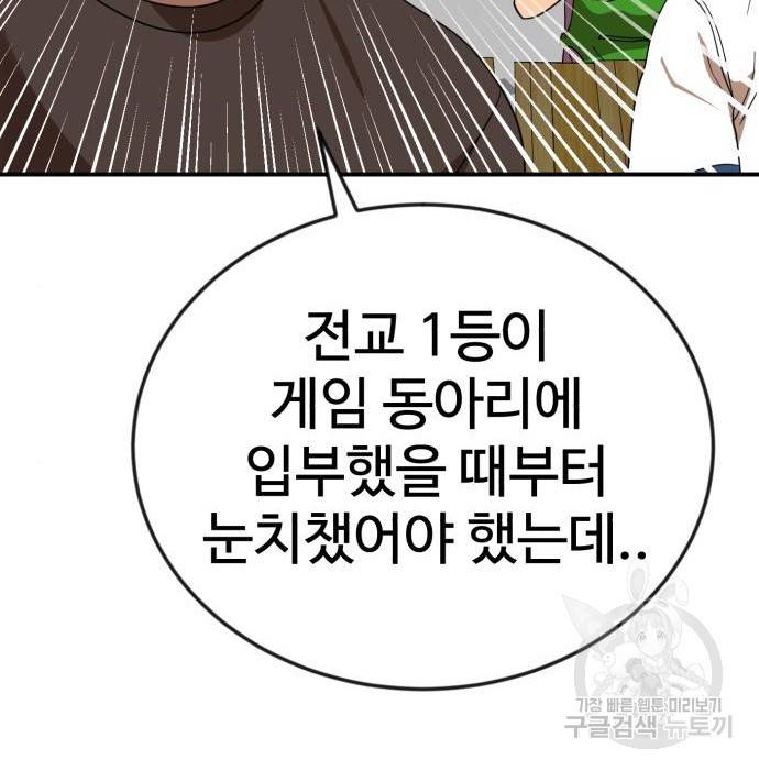 더블클릭 50화 116
