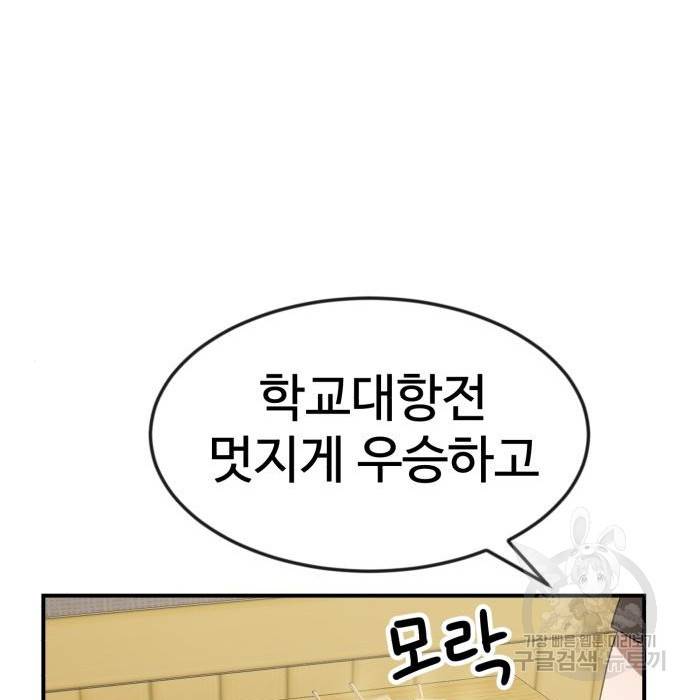 더블클릭 50화 117
