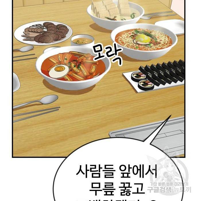 더블클릭 50화 118