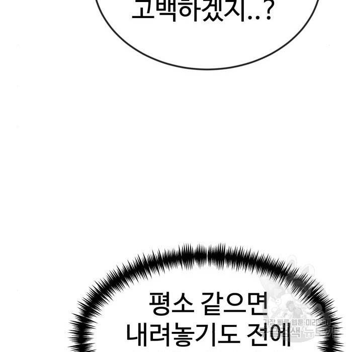 더블클릭 50화 119
