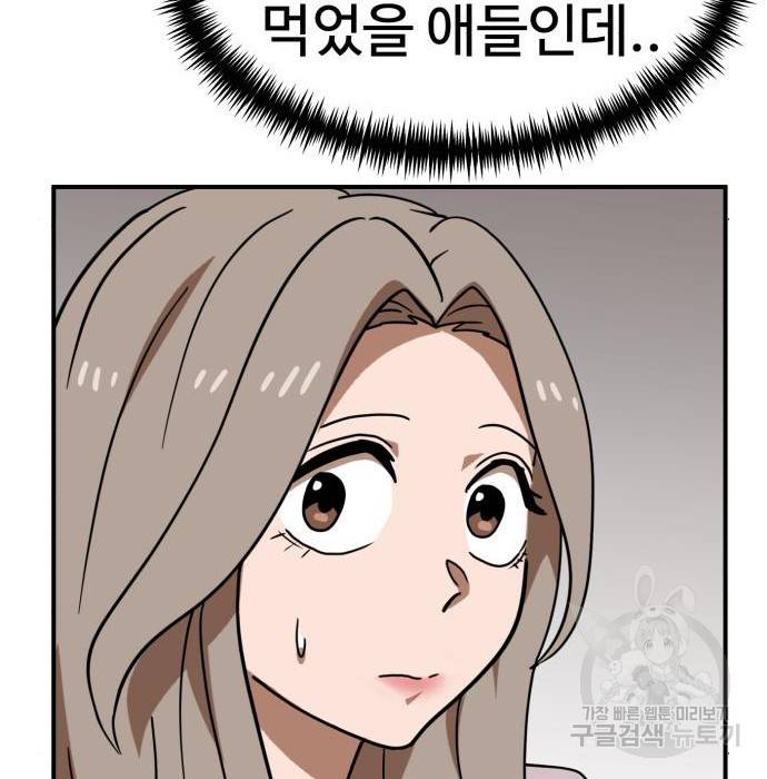 더블클릭 50화 120