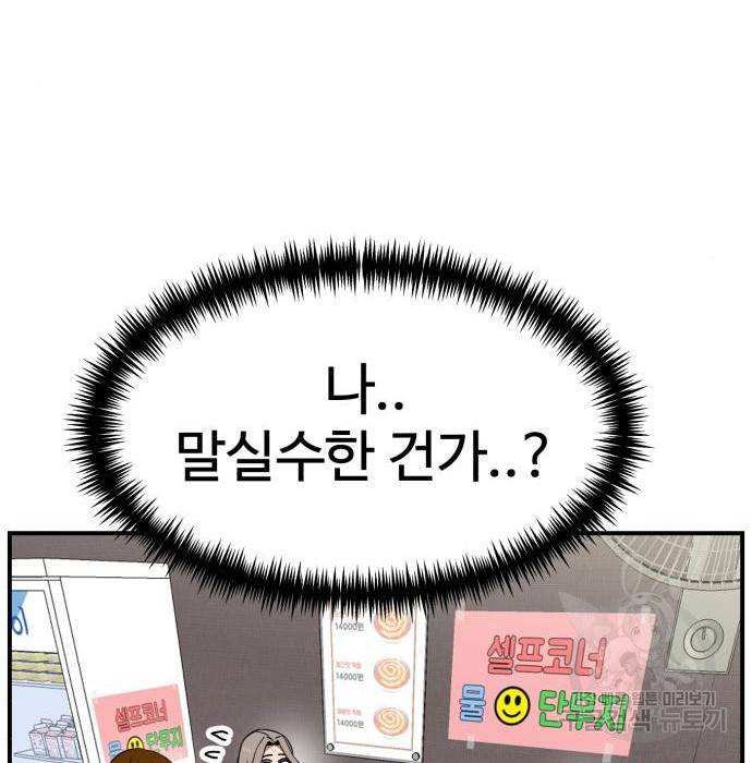 더블클릭 50화 122