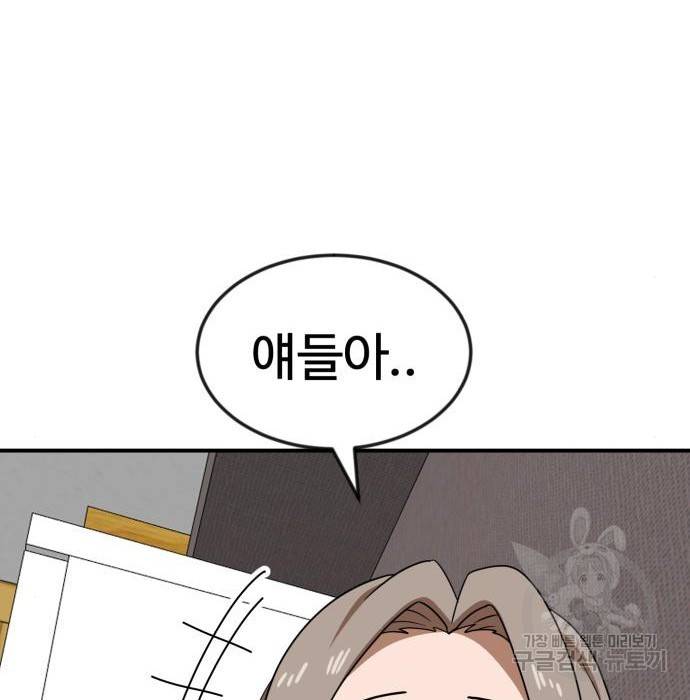 더블클릭 50화 124