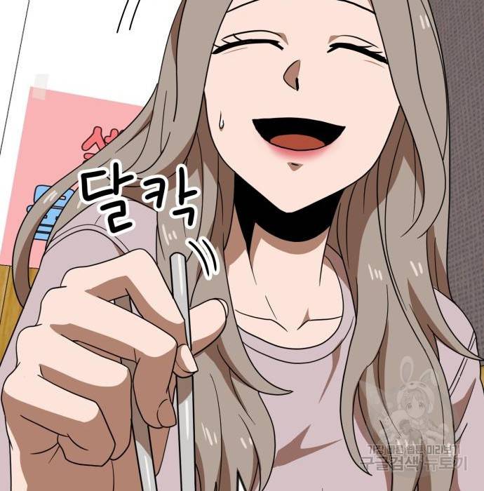 더블클릭 50화 125