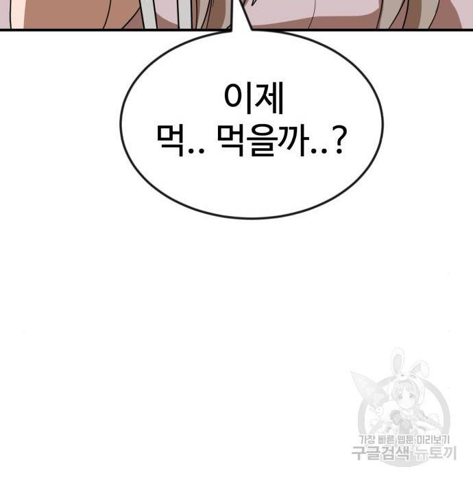 더블클릭 50화 126