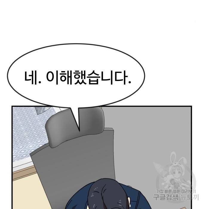더블클릭 50화 128