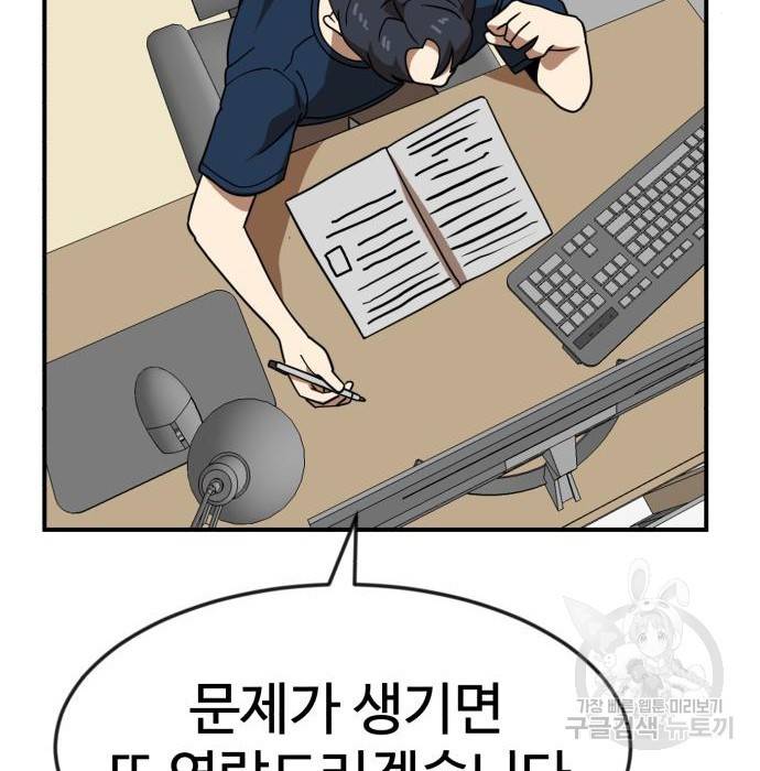 더블클릭 50화 129