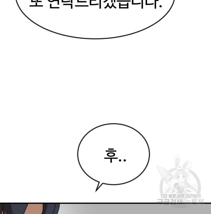 더블클릭 50화 130