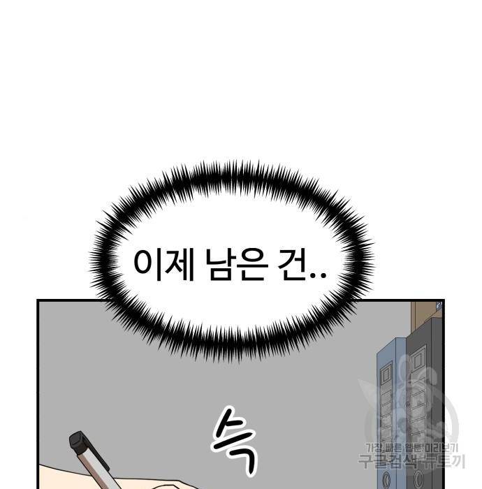 더블클릭 50화 132