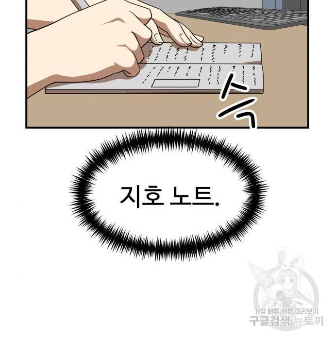 더블클릭 50화 133