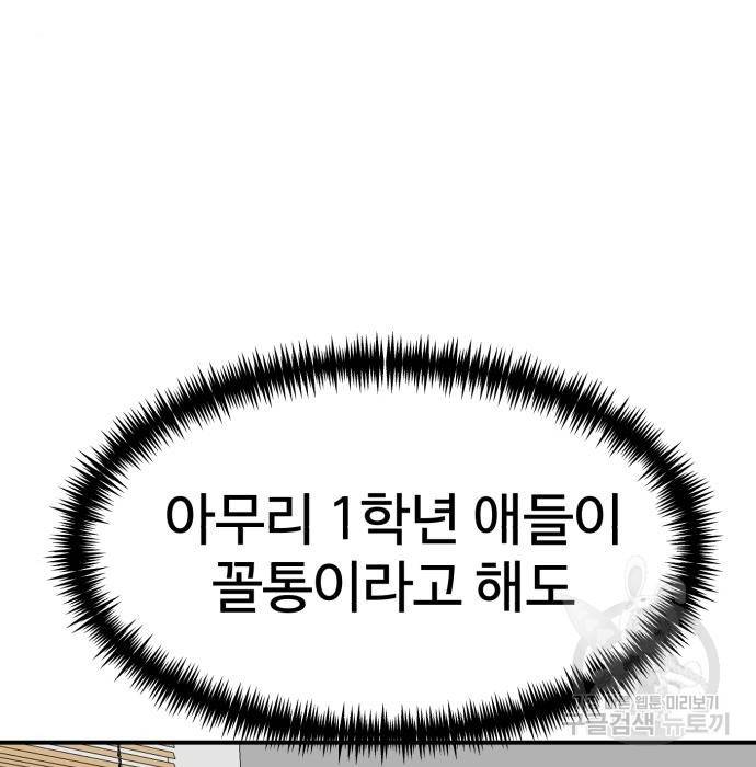 더블클릭 50화 134