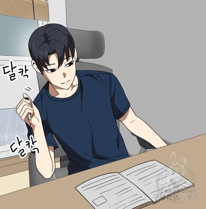 더블클릭 50화 135