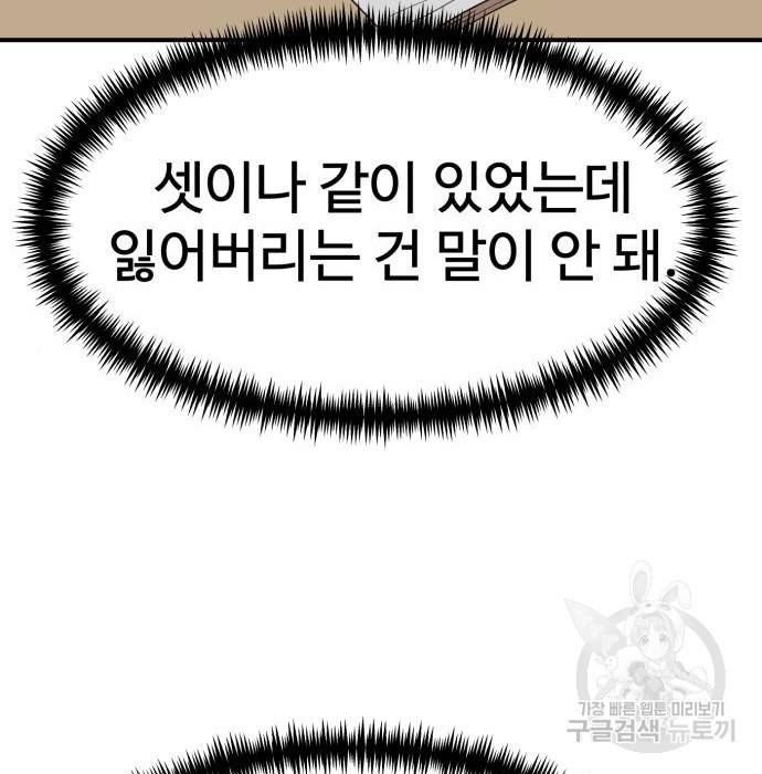 더블클릭 50화 136